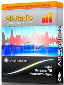 Программа All-Radio 3.32