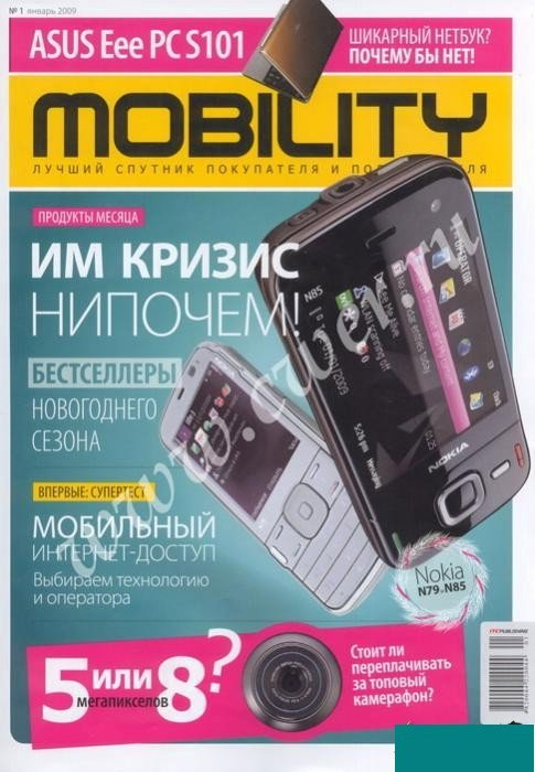 Литература Mobility №1 (январь 2009)