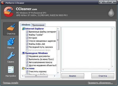 Программа CCleaner 3.18