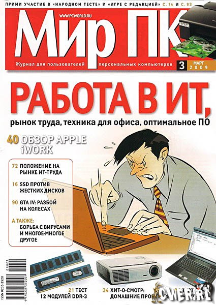 Мир пк 1. Специализированные журналы. Журнал мир книги каталог. Мир ПК 2004. Мир ПК все обложки 1999.