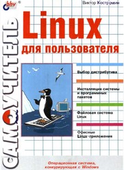   Linux  