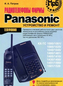  Panasonic.   .