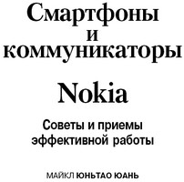     Nokia