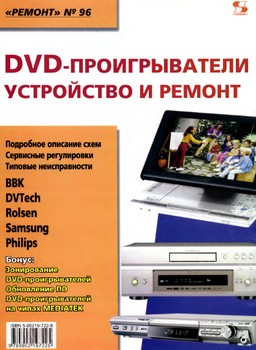  DVD-.   . .96