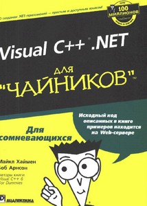  Visual C++NET  