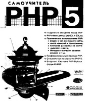   PHP 5