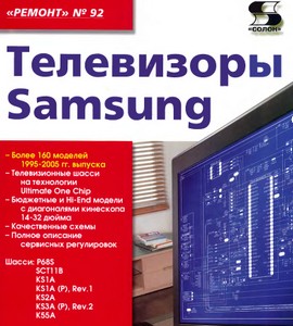   Samsung 92