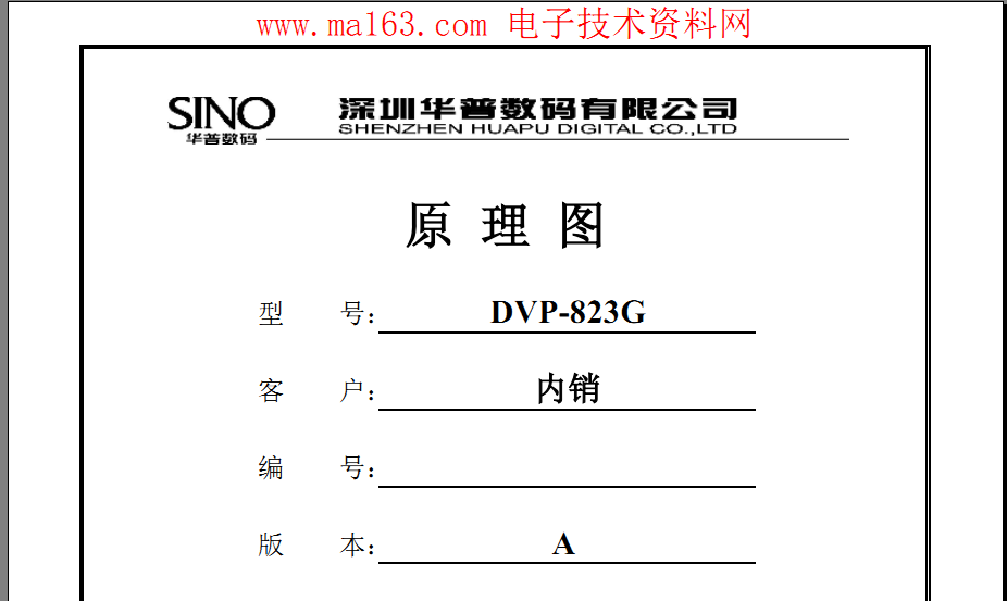  DVD SINO DVP 823G