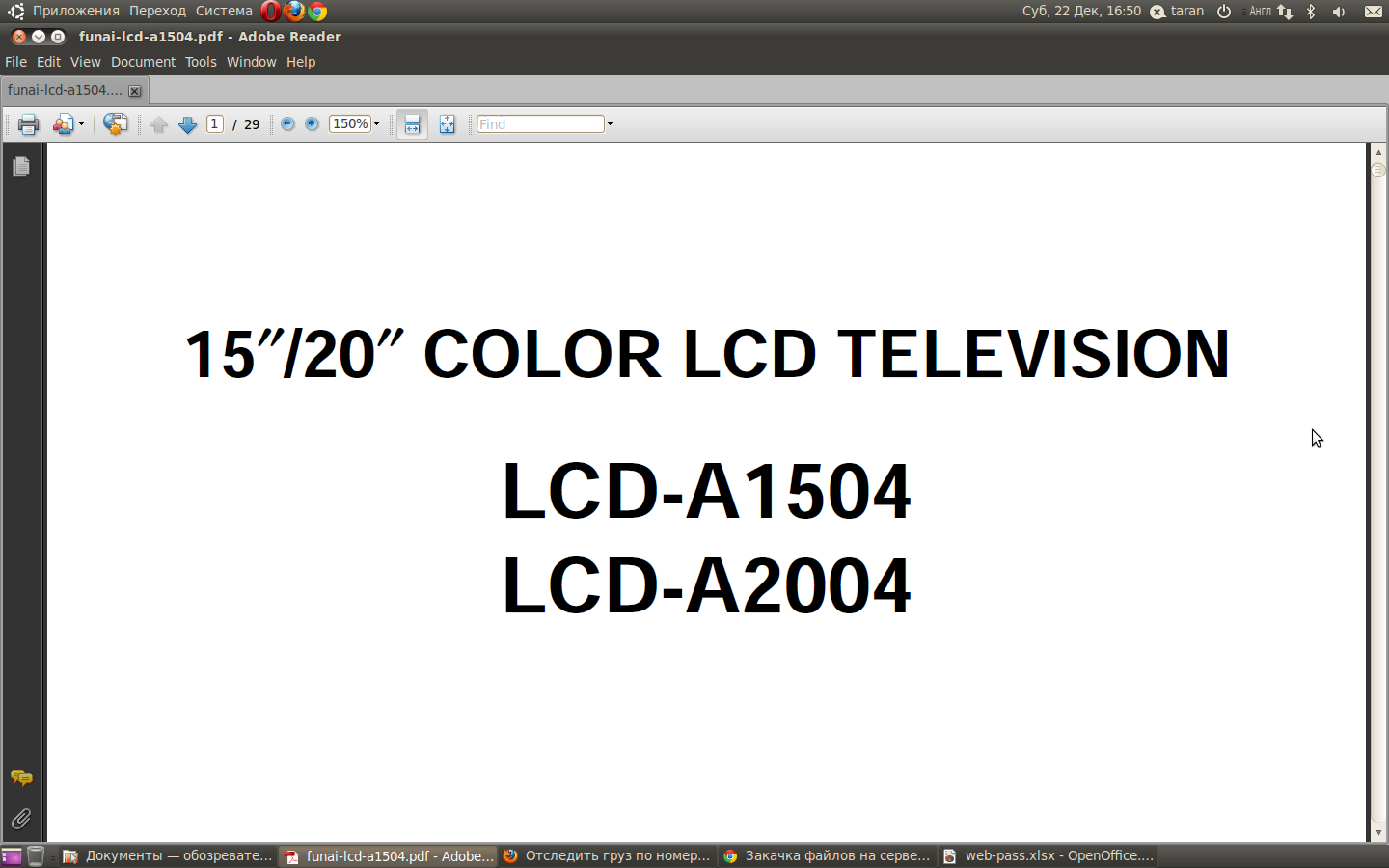  Funai LCD-A1504, LCD-A2004