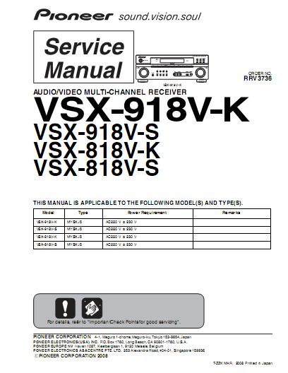  PIONEER VSX-918 VSX-818