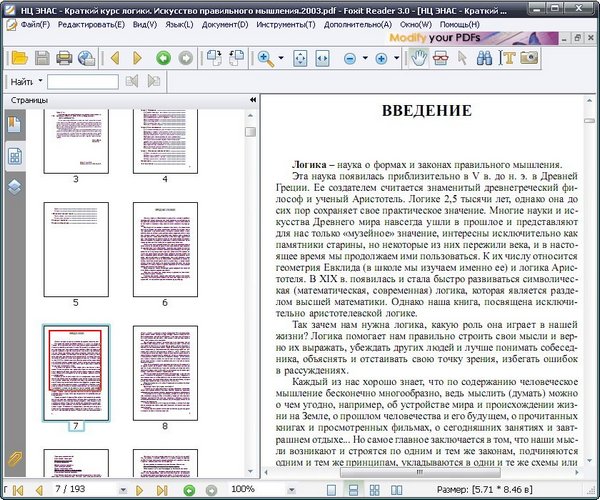  Foxit PDF Reader 5.3.0