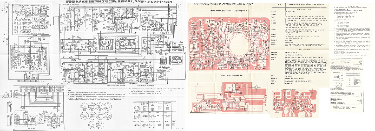 Схема Сапфир 412, 412Д